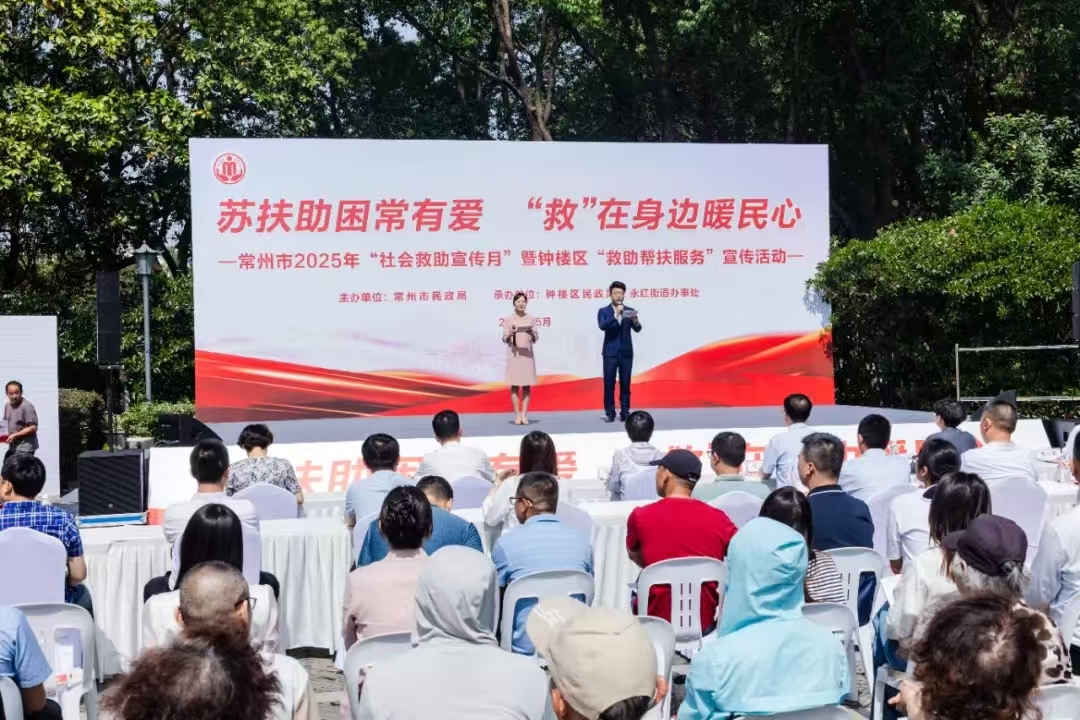 熊猫体育举办“苏扶助困常有爱‘救’